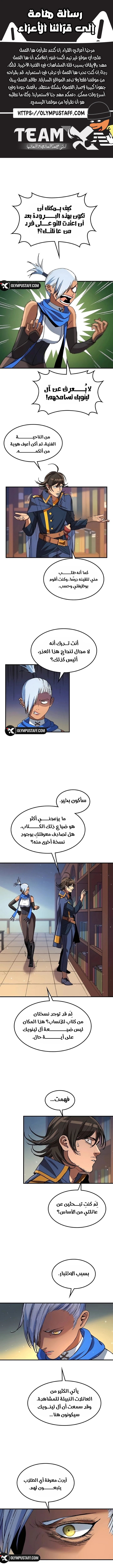 Return of the Runebound Professor الفصل 16 — صفحة 1