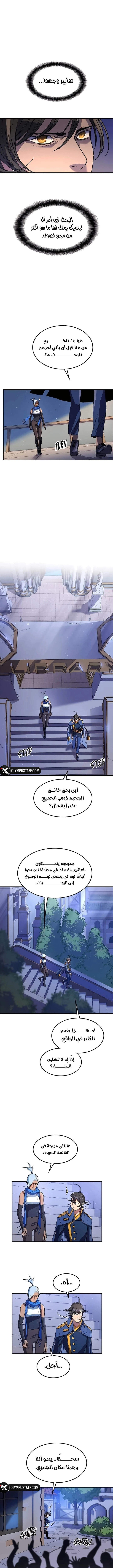 Return of the Runebound Professor الفصل 16 — صفحة 2