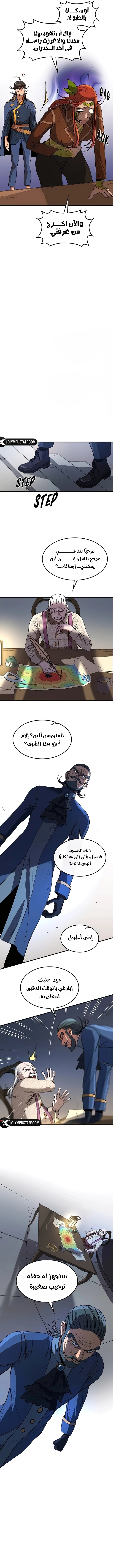 Return of the Runebound Professor الفصل 16 — صفحة 10