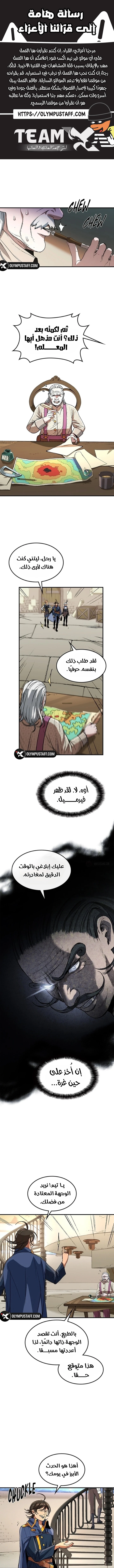 Return of the Runebound Professor الفصل 17 — صفحة 1