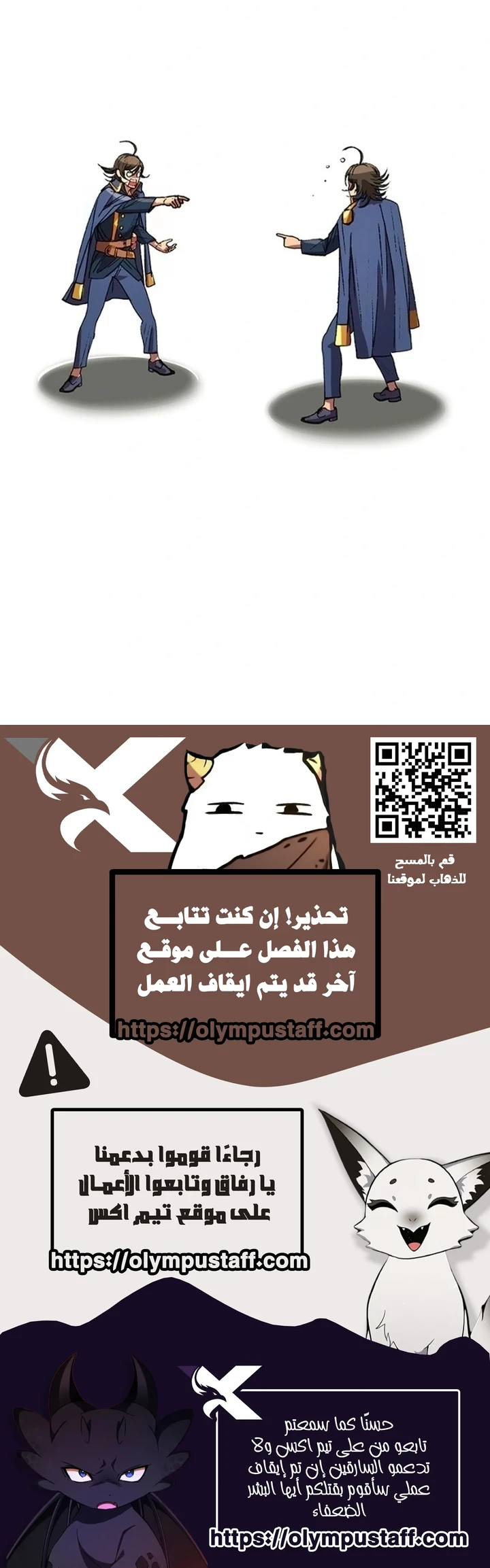Return of the Runebound Professor الفصل 17 — صفحة 12