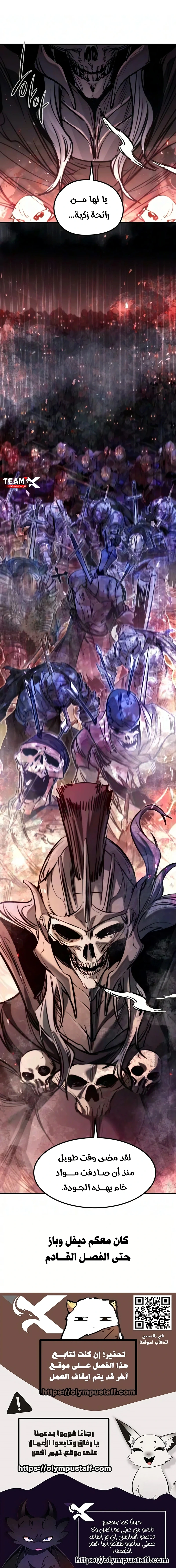 The Regressed Mercenary's Machination الفصل 103 — صفحة 15