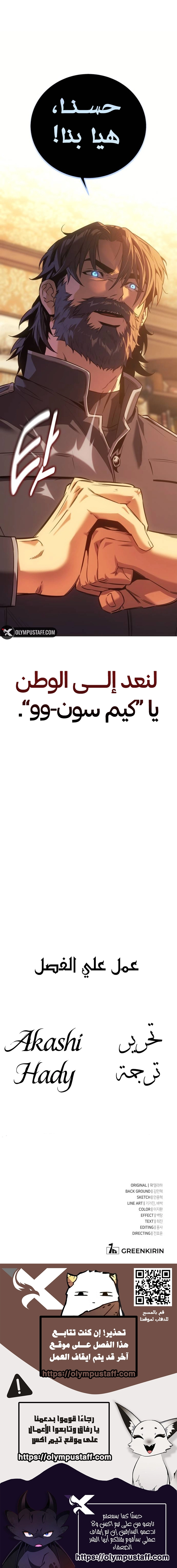 30 Years Since the Prologue الفصل 1 — صفحة 22