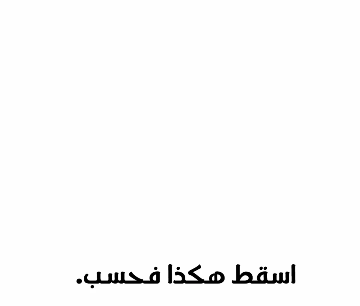 Red shirt الفصل 44 — صفحة 183