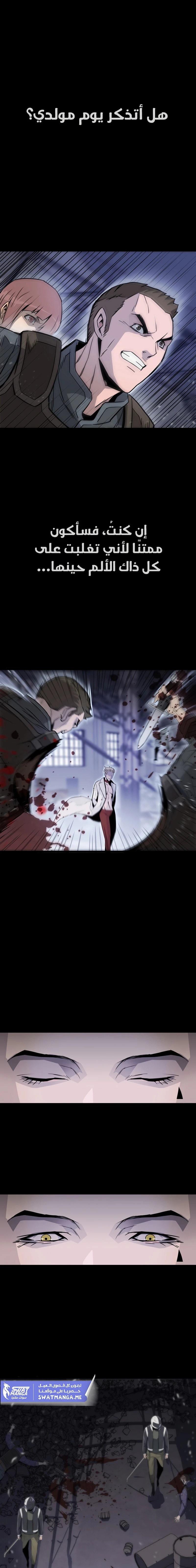 Past Life Regressor [Remake] الفصل 1 — صفحة 1