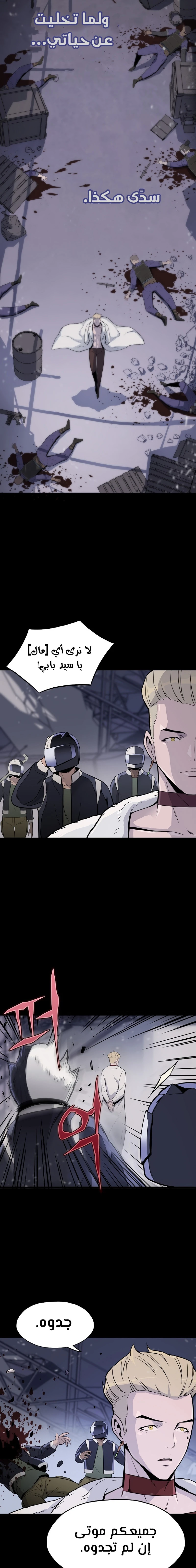 Past Life Regressor [Remake] الفصل 1 — صفحة 2