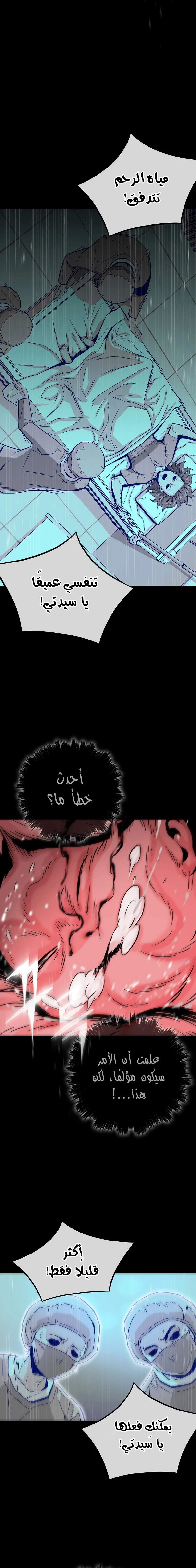 Past Life Regressor [Remake] الفصل 1 — صفحة 6