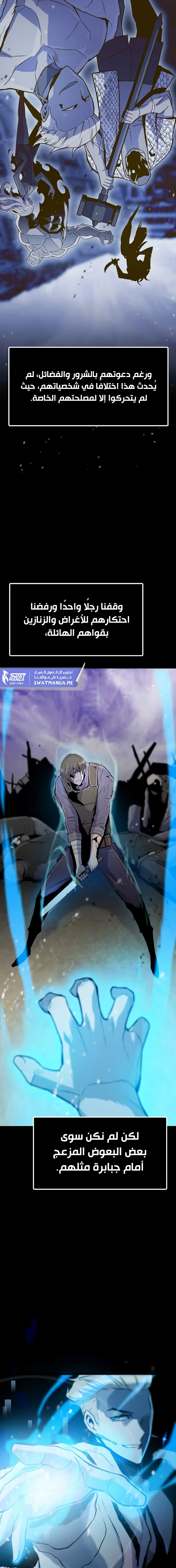 Past Life Regressor [Remake] الفصل 1 — صفحة 12