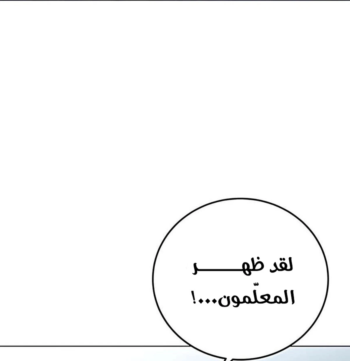 Red shirt الفصل 46 — صفحة 66