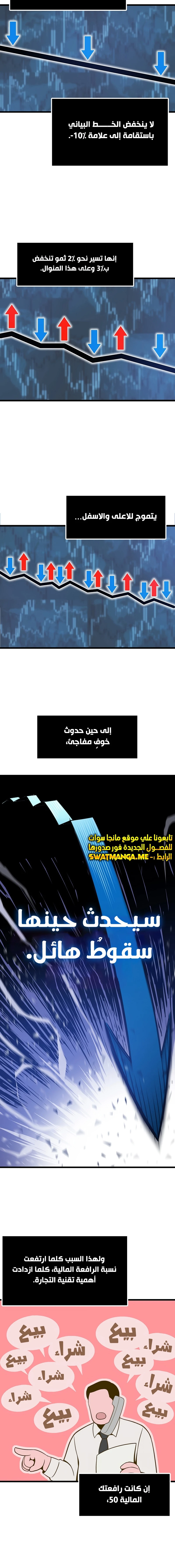 Past Life Regressor [Remake] الفصل 6 — صفحة 10