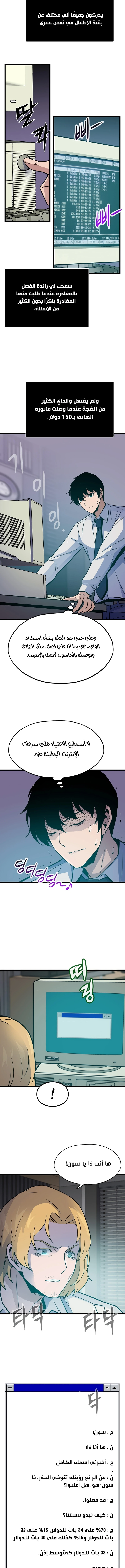 Past Life Regressor [Remake] الفصل 9 — صفحة 6