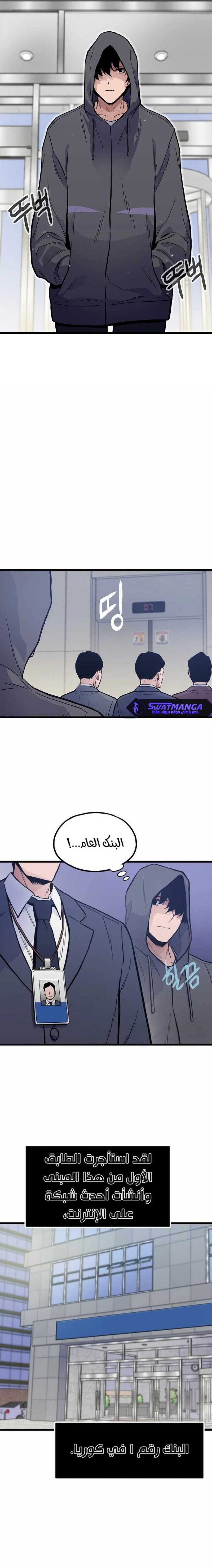 Past Life Regressor [Remake] الفصل 11 — صفحة 10