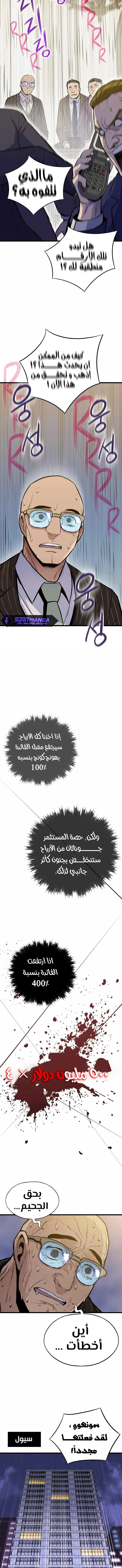 Past Life Regressor [Remake] الفصل 13 — صفحة 3