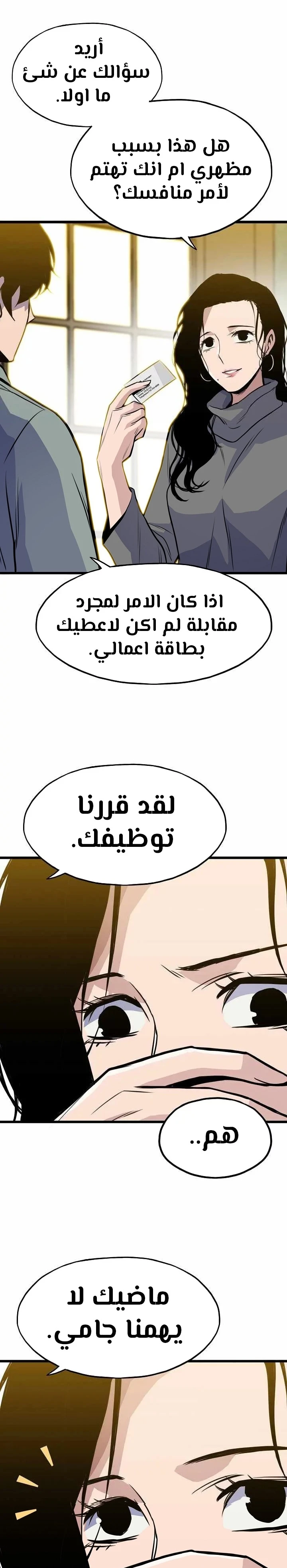 Past Life Regressor [Remake] الفصل 13 — صفحة 13