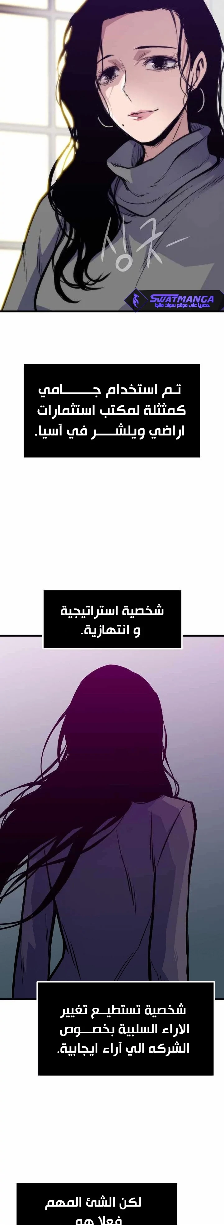 Past Life Regressor [Remake] الفصل 13 — صفحة 15