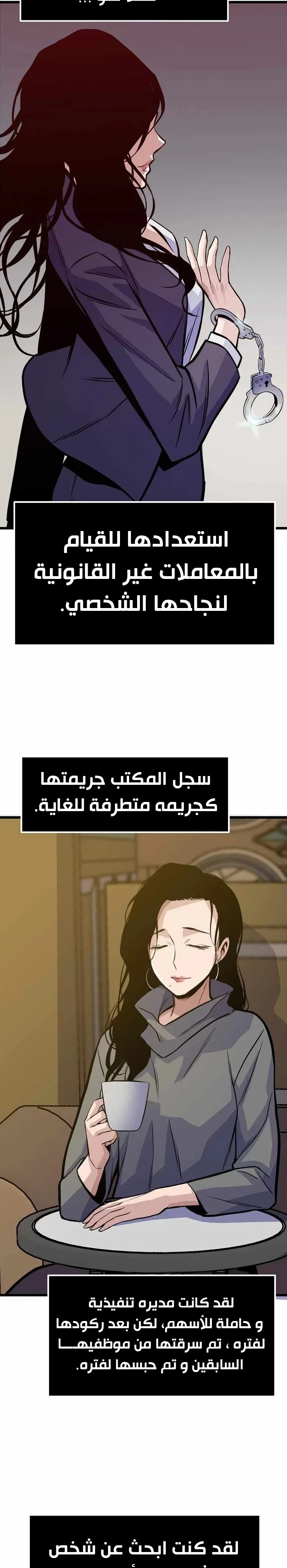 Past Life Regressor [Remake] الفصل 13 — صفحة 16