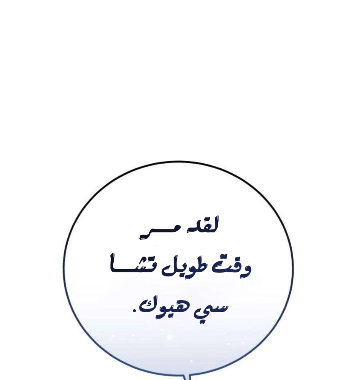 Red shirt الفصل 47 — صفحة 30