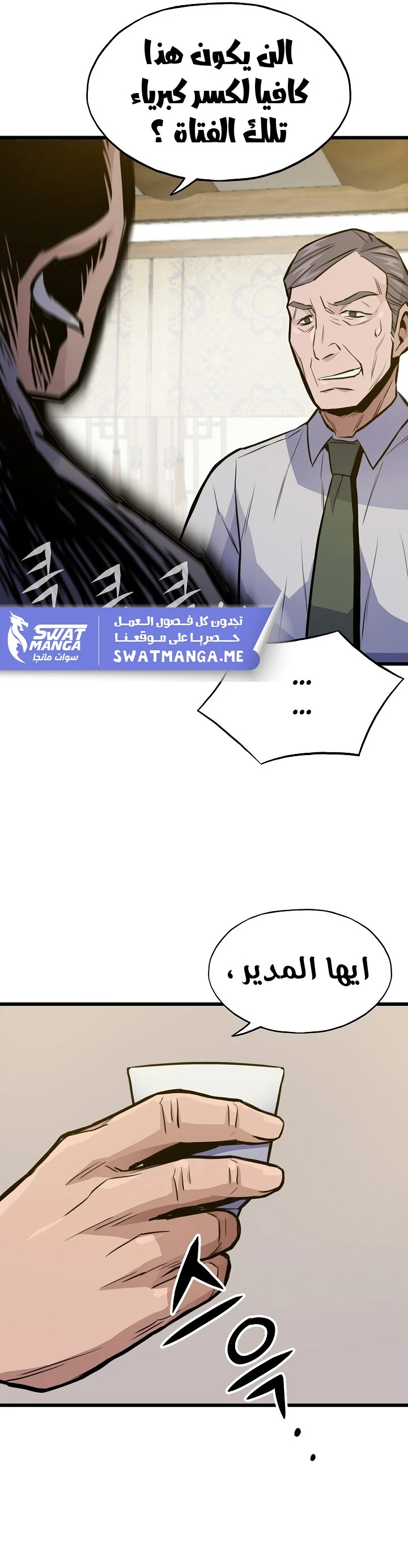 Past Life Regressor [Remake] الفصل 15 — صفحة 17