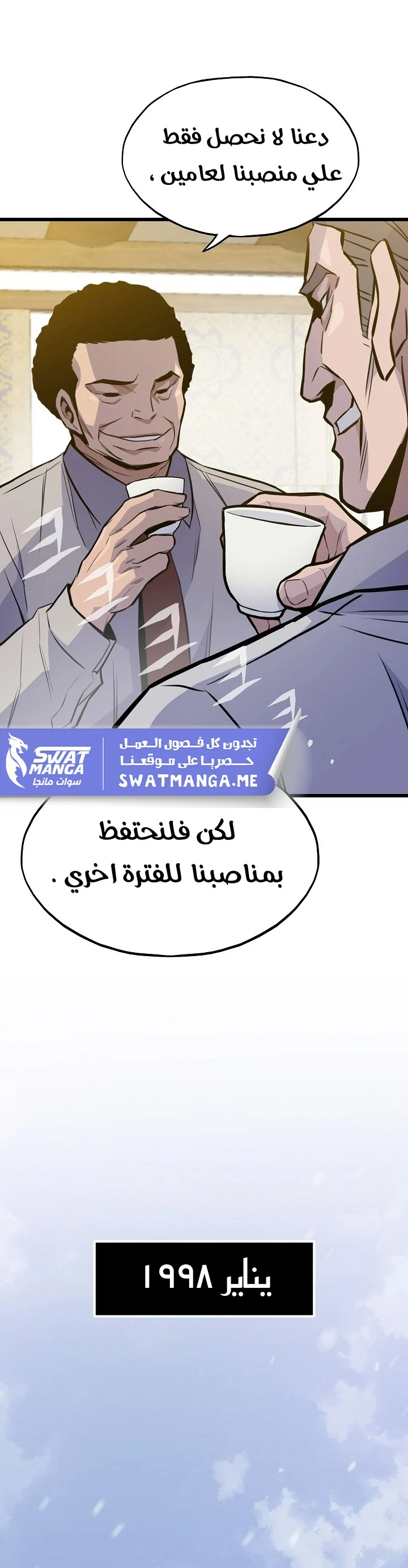 Past Life Regressor [Remake] الفصل 15 — صفحة 18