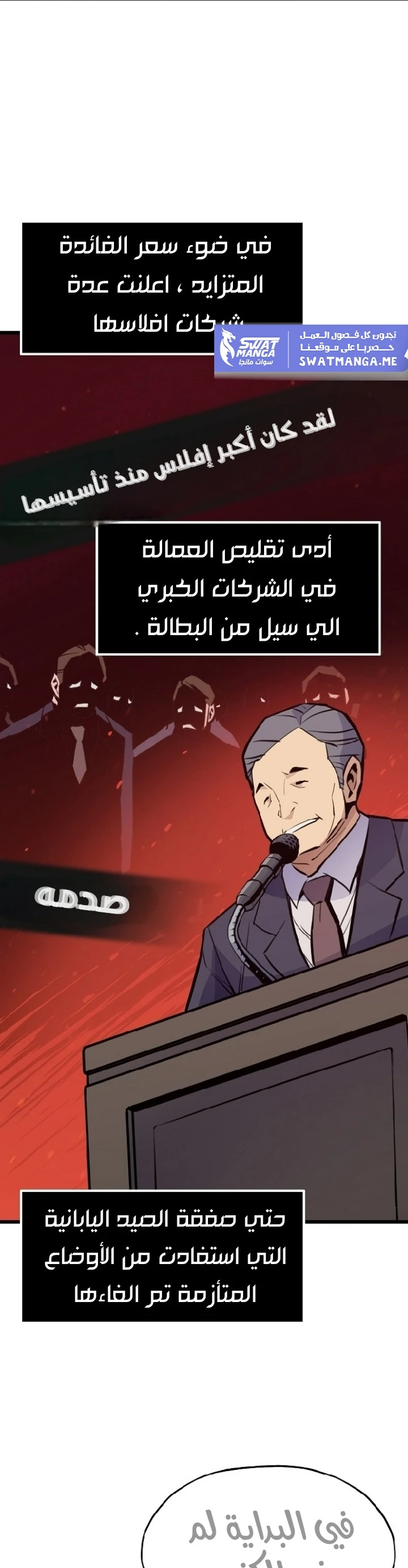 Past Life Regressor [Remake] الفصل 15 — صفحة 20