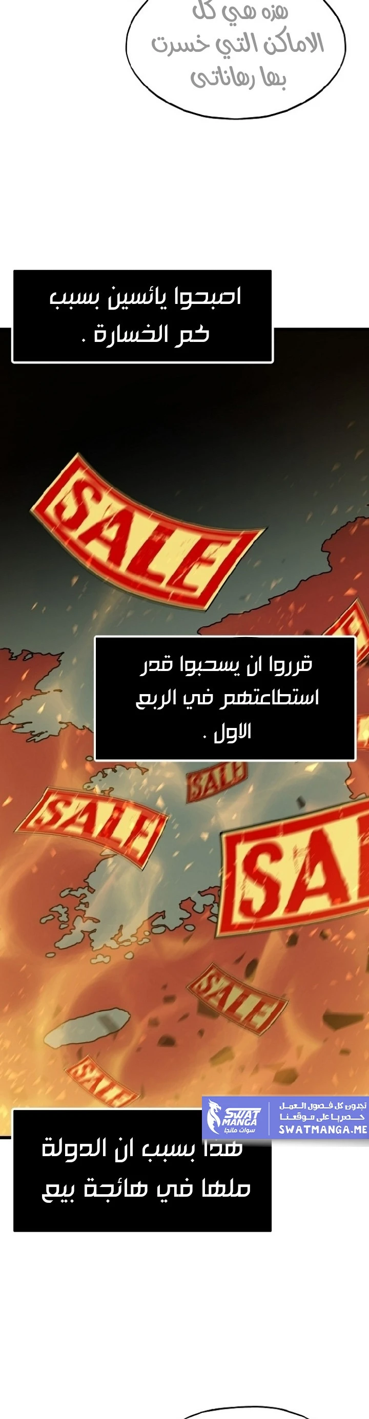 Past Life Regressor [Remake] الفصل 15 — صفحة 22