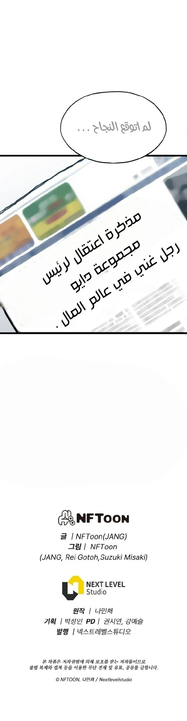 Past Life Regressor [Remake] الفصل 15 — صفحة 24