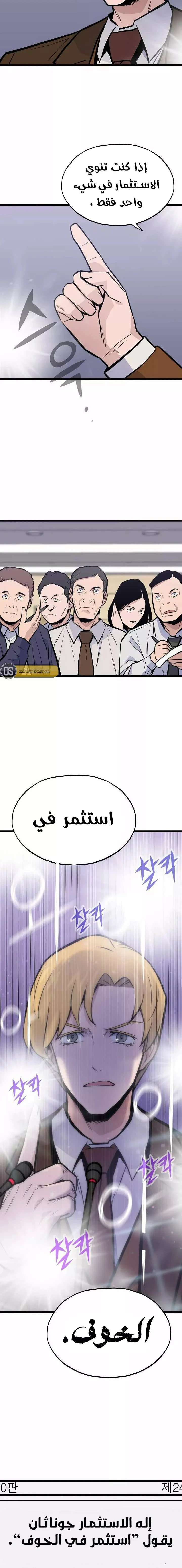 Past Life Regressor [Remake] الفصل 16 — صفحة 16