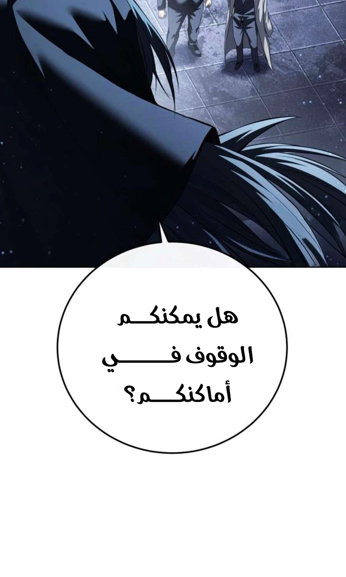 Red shirt الفصل 47 — صفحة 107