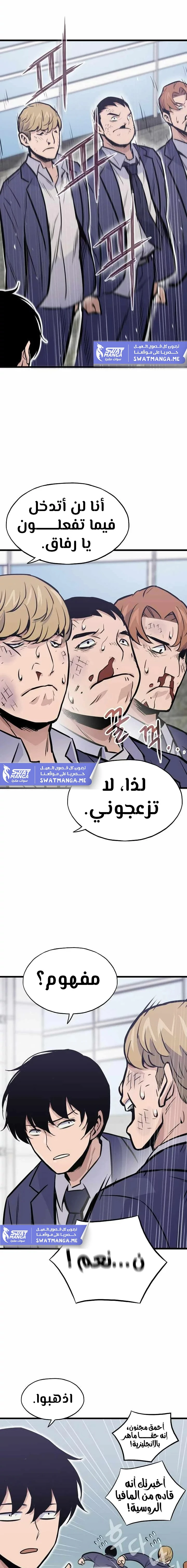 Past Life Regressor [Remake] الفصل 17 — صفحة 3