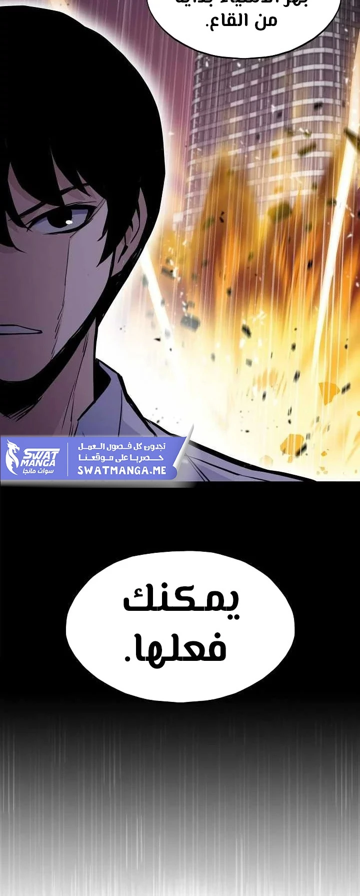 Past Life Regressor [Remake] الفصل 17 — صفحة 27