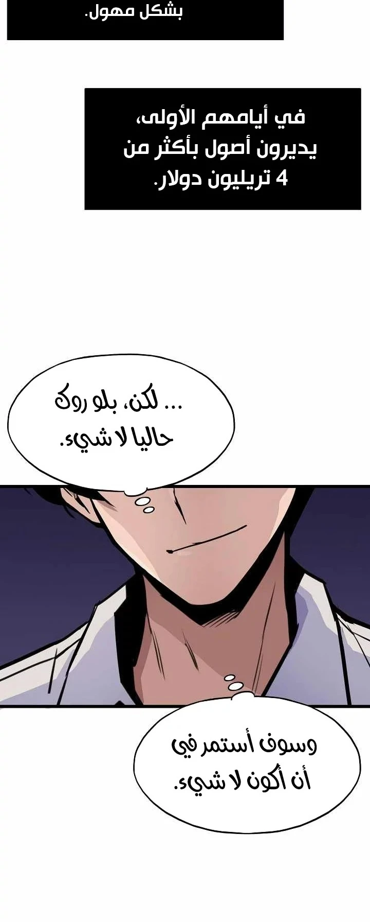 Past Life Regressor [Remake] الفصل 17 — صفحة 30