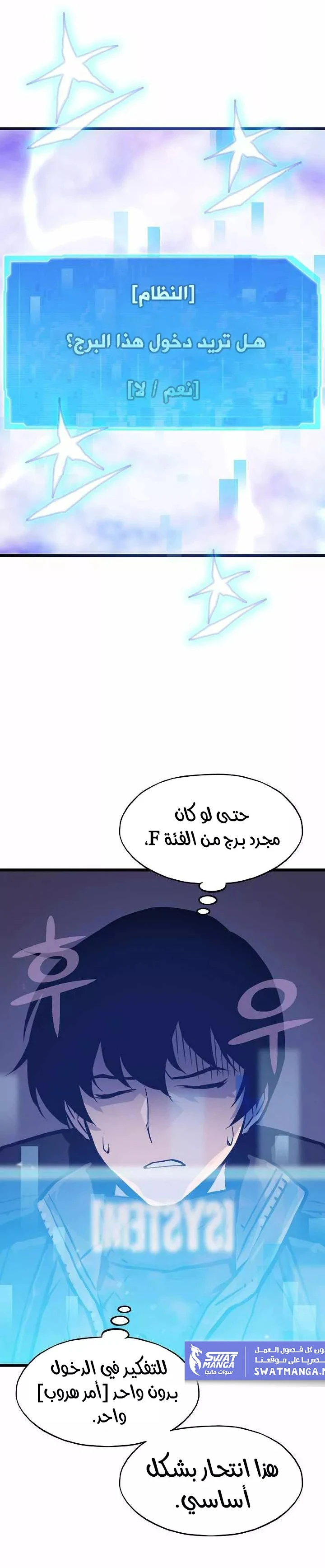 Past Life Regressor [Remake] الفصل 18 — صفحة 18