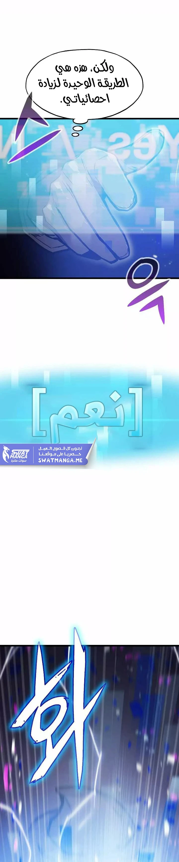 Past Life Regressor [Remake] الفصل 18 — صفحة 19