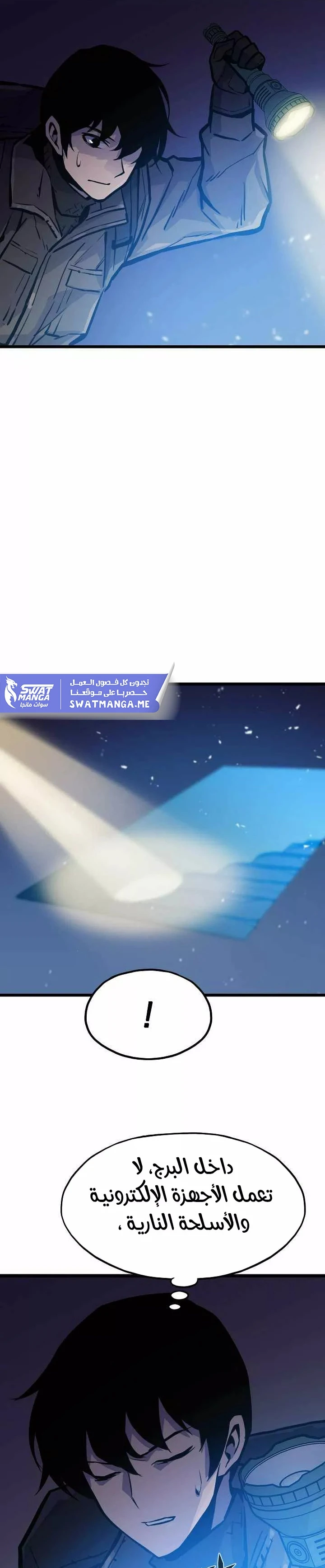 Past Life Regressor [Remake] الفصل 18 — صفحة 21