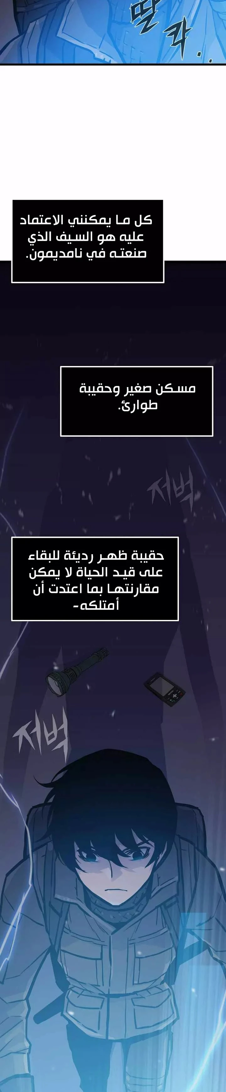 Past Life Regressor [Remake] الفصل 18 — صفحة 22