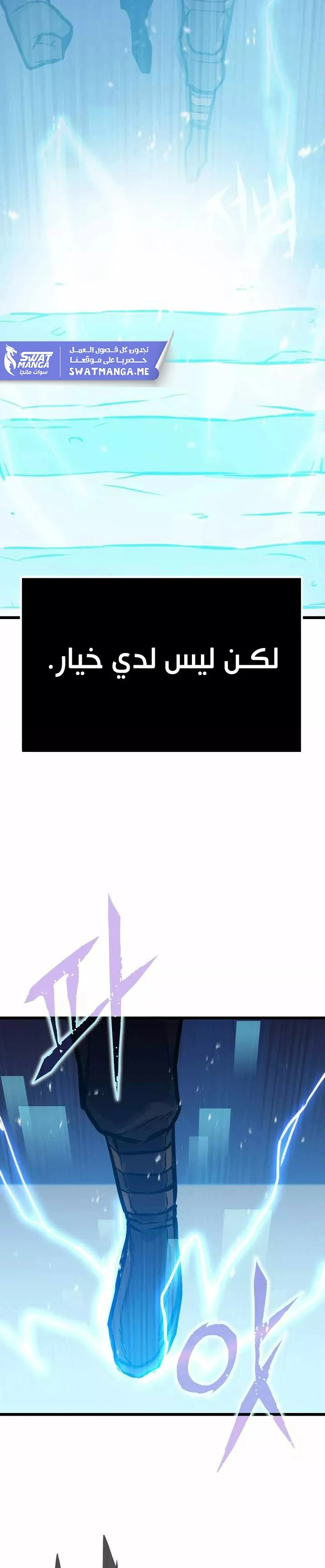 Past Life Regressor [Remake] الفصل 18 — صفحة 23