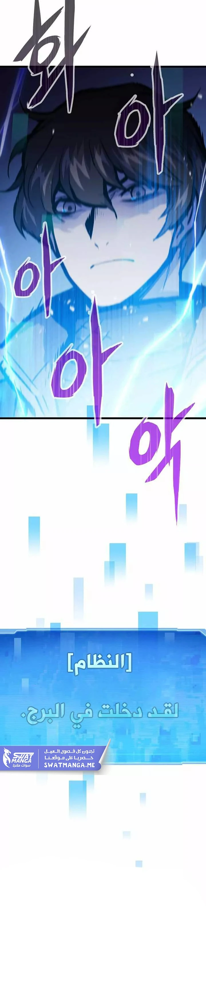 Past Life Regressor [Remake] الفصل 18 — صفحة 24
