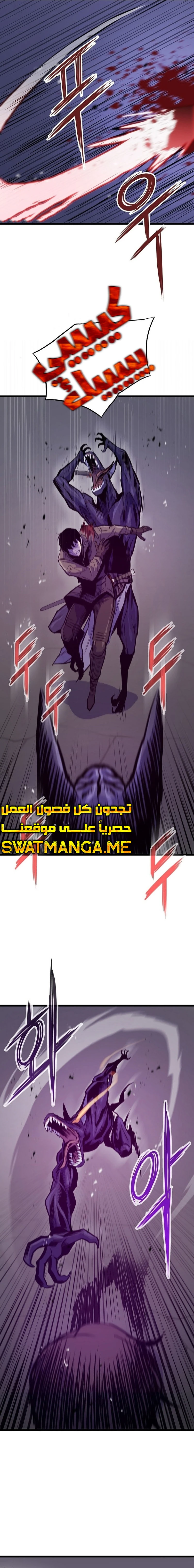 Past Life Regressor [Remake] الفصل 19 — صفحة 7