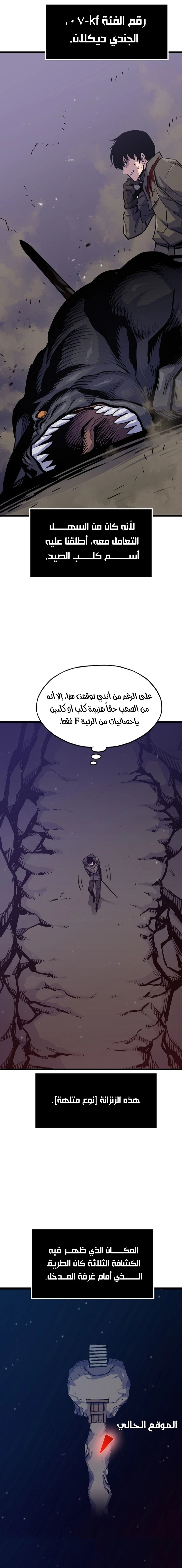 Past Life Regressor [Remake] الفصل 19 — صفحة 11
