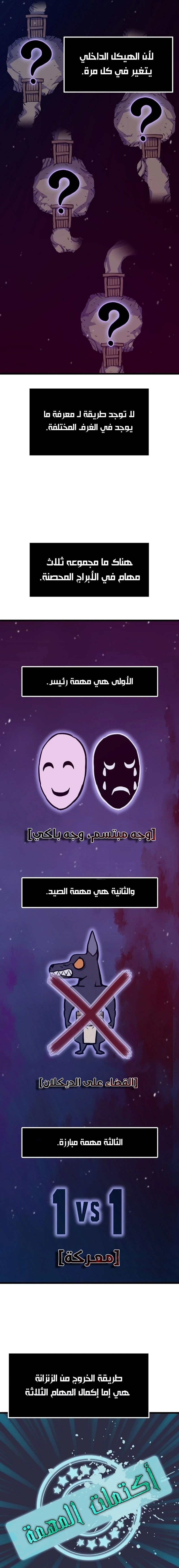 Past Life Regressor [Remake] الفصل 19 — صفحة 12