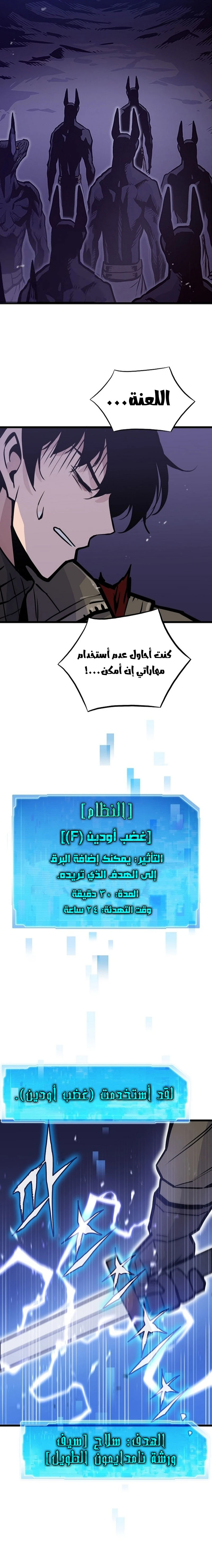 Past Life Regressor [Remake] الفصل 19 — صفحة 18