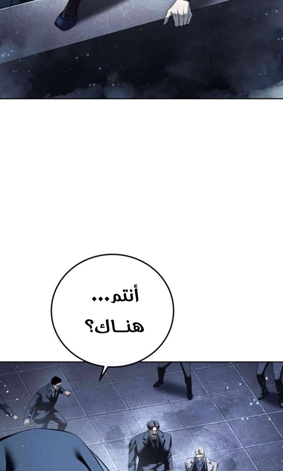 Red shirt الفصل 47 — صفحة 106