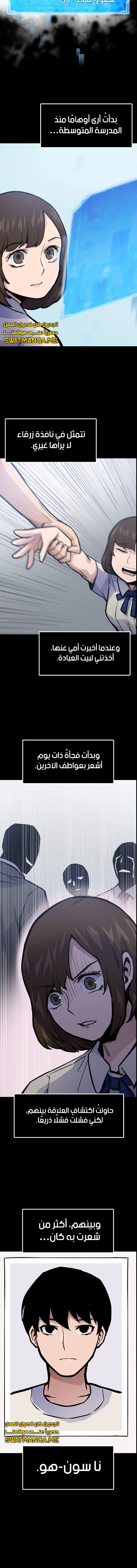Past Life Regressor [Remake] الفصل 21 — صفحة 7