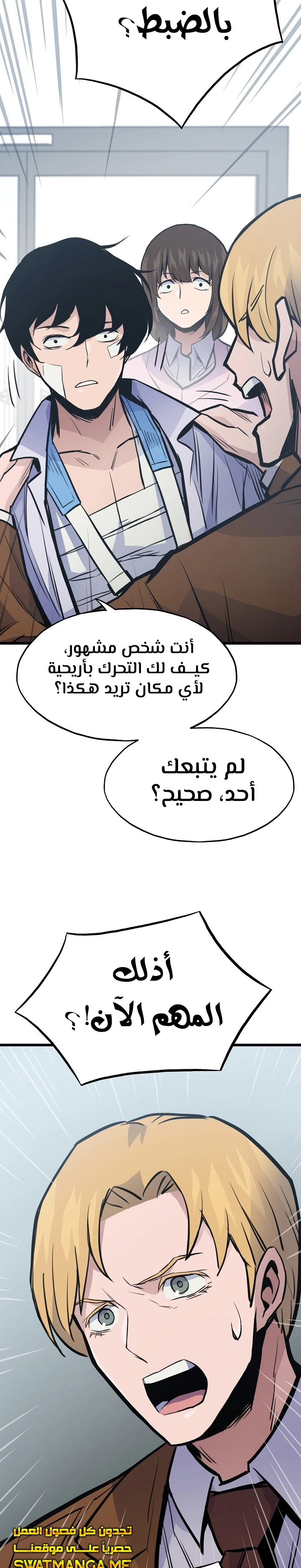 Past Life Regressor [Remake] الفصل 21 — صفحة 15