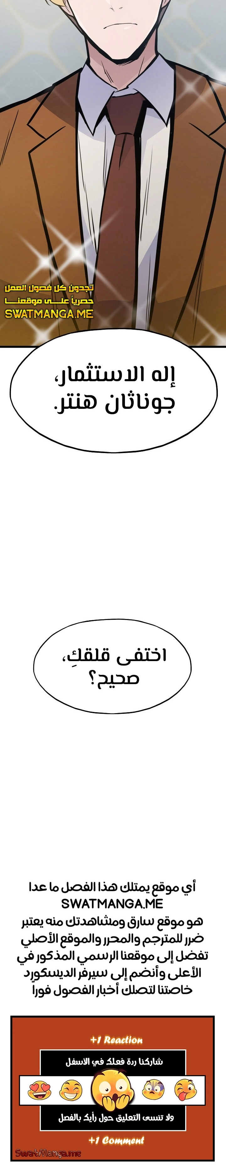 Past Life Regressor [Remake] الفصل 21 — صفحة 19