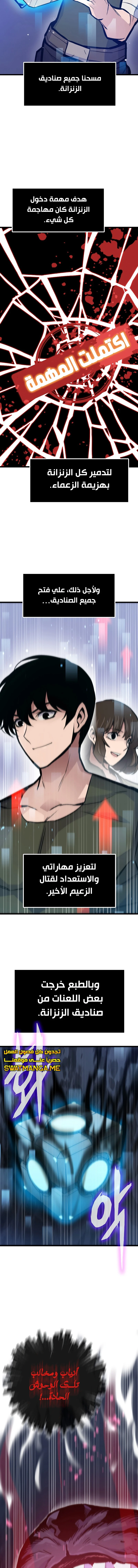 Past Life Regressor [Remake] الفصل 24 — صفحة 9
