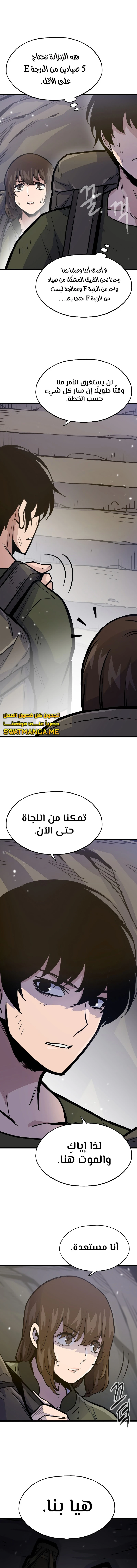 Past Life Regressor [Remake] الفصل 24 — صفحة 13