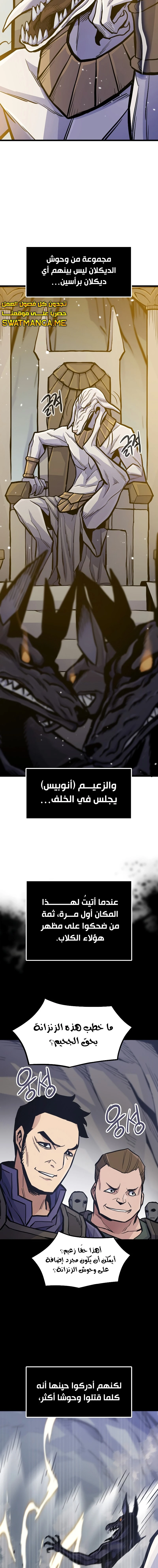 Past Life Regressor [Remake] الفصل 24 — صفحة 16