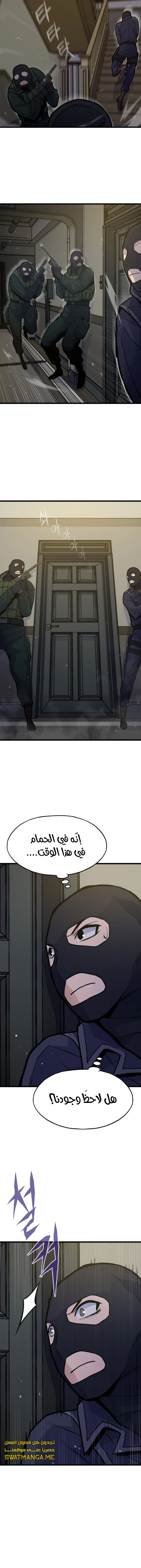 Past Life Regressor [Remake] الفصل 27 — صفحة 10