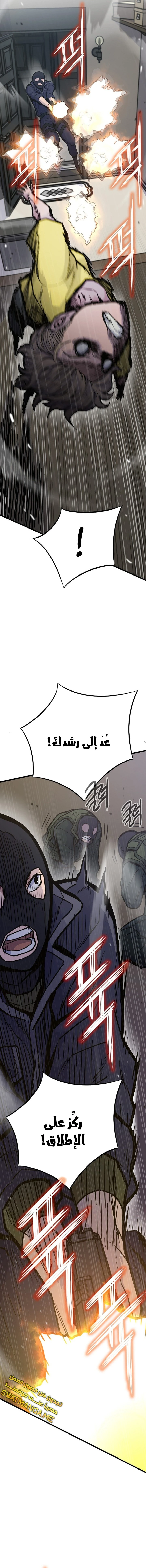 Past Life Regressor [Remake] الفصل 27 — صفحة 13